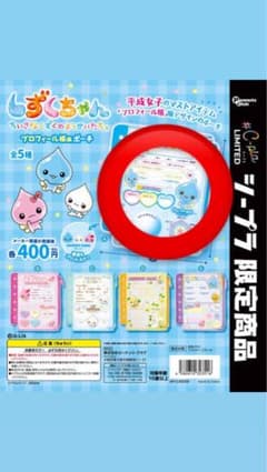 しずくちゃん ポーチのサムネイル