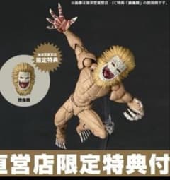 リボルテック　アメイジング・ヤマグチ　顎の巨人 限定特典付き リボルテック アメイジング・ヤマグチ 顎の巨人 限定特典付き - メルカリ