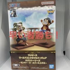 ワンピース ルフィ×エネル フィギュア ワーコレのサムネイル