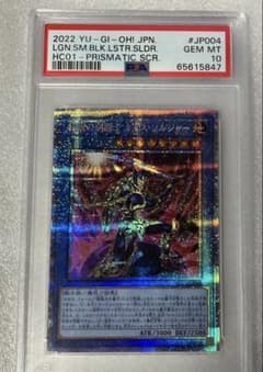 伝説の剣闘士 カオス・ソルジャー プリズマティックシークレット PSA10