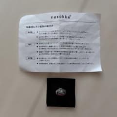 ノロッカ　自転車　ヒネリ留具