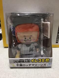 プロ野球 人形 イレコミ君 千葉ロッテ 限定のサムネイル