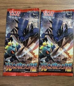 ポケモンカード サン＆ムーン 光を喰らう闇 2パック - メルカリ