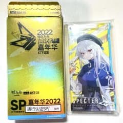 アークナイツ　通行認証　音律聯覚　帰溟スペクター　スペクター スペクター 通行認証SP アークナイツ音律聯覚2022 - メルカリ