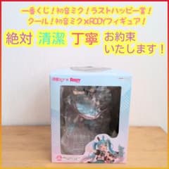 一番くじ ラストワン賞 ラストワン LH賞 初音ミク×RODY タイトーくじ