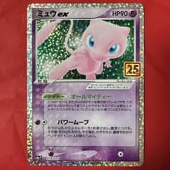 ミュウ25th プロモ moetaku_rc-it0acwh8xvh4-nugp