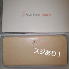 【中古品/美品】長財布のサムネイル