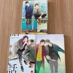 BLコミックセット売りのサムネイル