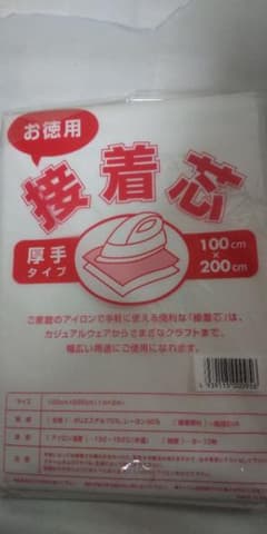 接着芯厚手タイプのサムネイル