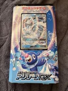 ポケモンカード アシレーヌGX サン&ムーン スターター デッキ 未開封