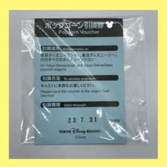 ディズニー ポップコーン引換券 7月31日まで 新品未使用品のサムネイル