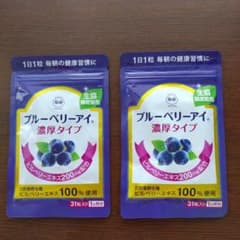 わかさ生活ブルーベリーアイ濃厚タイプ２個セットのサムネイル