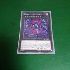 ギャラクシーアイズダークマタードラゴンさのサムネイル