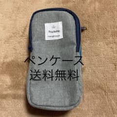 【送料無料】未使用品　ペンケース　筆箱のサムネイル