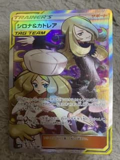 シロナとカトレア TAG TEAM ホロカードsr シロナ＆カトレア SR 106/095 TAG TEAM オルタージェネシス - メルカリ