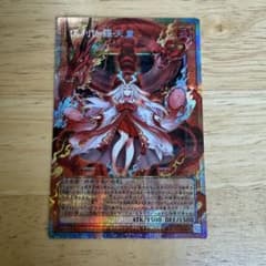倶利伽羅天童 プリズマ オーバーフレーム 遊戯王 - メルカリ