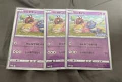 ポケモンカード ガルラヤドン プロモ 3枚のサムネイル