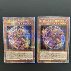 遊戯王　幻想の見習い魔導師 25th psa10 幻想の見習い魔導師 25th 2枚セット - メルカリ
