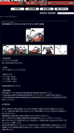 ゼットファーザー アップハンシボリ 20のサムネイル