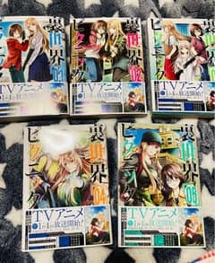 裏世界ピクニックのサムネイル