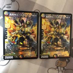 竜魔神王バルカディア・NEX 2枚のサムネイル