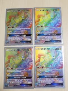 ゼラオラGX HR SM7a 迅雷スパーク 069/060 - メルカリ