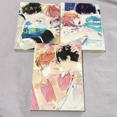 幼馴染じゃ我慢できない 1〜3巻セット 百瀬あん ボーイズラブ漫画のサムネイル