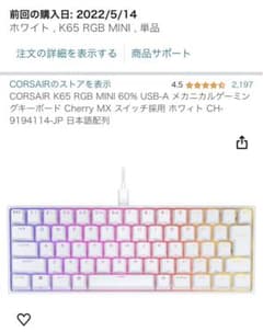 CORSAIR K65 RGB MINI 60%メカニカルゲーミングのサムネイル