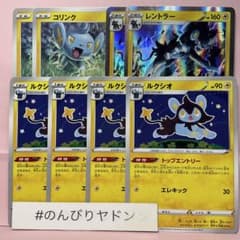 コリンク 2枚 ルクシオ トップエントリー 4枚 レントラー 2枚 pcd502