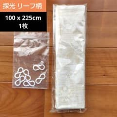 断熱カーテンライナー 採光 リーフ柄 100 x 225cm 1枚　掃き出し窓用のサムネイル