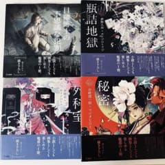 乙女の本棚 秘密 外科室 瓶詰地獄 目羅博士の不思議な犯罪 乙女の本棚 秘密 外科室 瓶詰地獄 目羅博士の不思議な犯罪 - メルカリ
