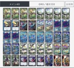 デュエマ デッキ マニフェストデリートのサムネイル