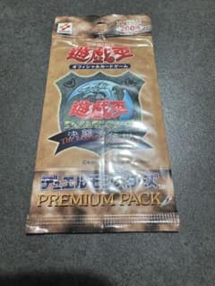 遊戯王 PREMIUM PACK 1 未開封 時の魔術師封入可能性有 - メルカリ