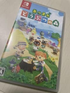 あつまれ どうぶつの森のサムネイル