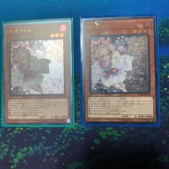 遊戯王 灰流うらら　レリーフのサムネイル