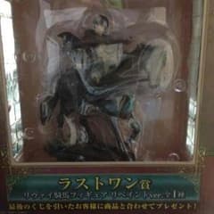 リヴァイ ラストワン賞のサムネイル