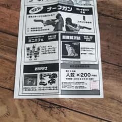 ゴールドタワー割り引のサムネイル