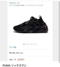 PUMA ソックスワンのサムネイル