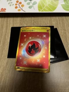 ポケモンカード  基本炎エネルギーURのサムネイル