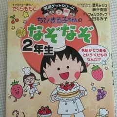 なぞなぞの本のサムネイル