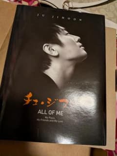 チュ・ジフン ALL OF ME DVD3枚 写真集セット - メルカリ
