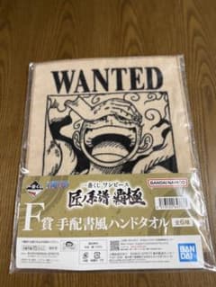 ワンピース 一番くじ F賞 手配書風ハンドタオル　ニカのサムネイル