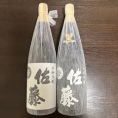 佐藤 1800ml 黒、白2本セット - メルカリ