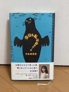 今日も私は悩まない / 辛島美登里　1994のサムネイル