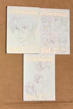 すべて初版 Free! DF 絵コンテ集 1 2 3 全巻セット - メルカリ