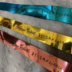 スカイピース 武道館 銀テープ 銀テのサムネイル