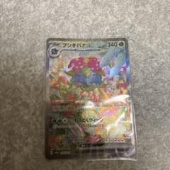 フシギバナEX SR ポケモンカード061/060 psa psa8 sar | Buyee日本代购