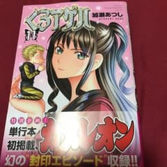 くろアゲハ 11/加瀬 あつしのサムネイル