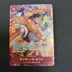 ワンピースカード 決戦の刻 モンキー・D・ルフィ SRパラレル OP16-015