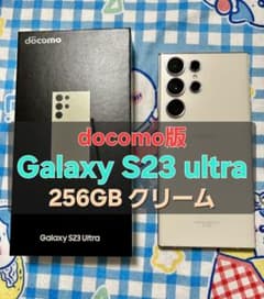 Galaxy S23 ultra 256GB クリーム docomoのサムネイル